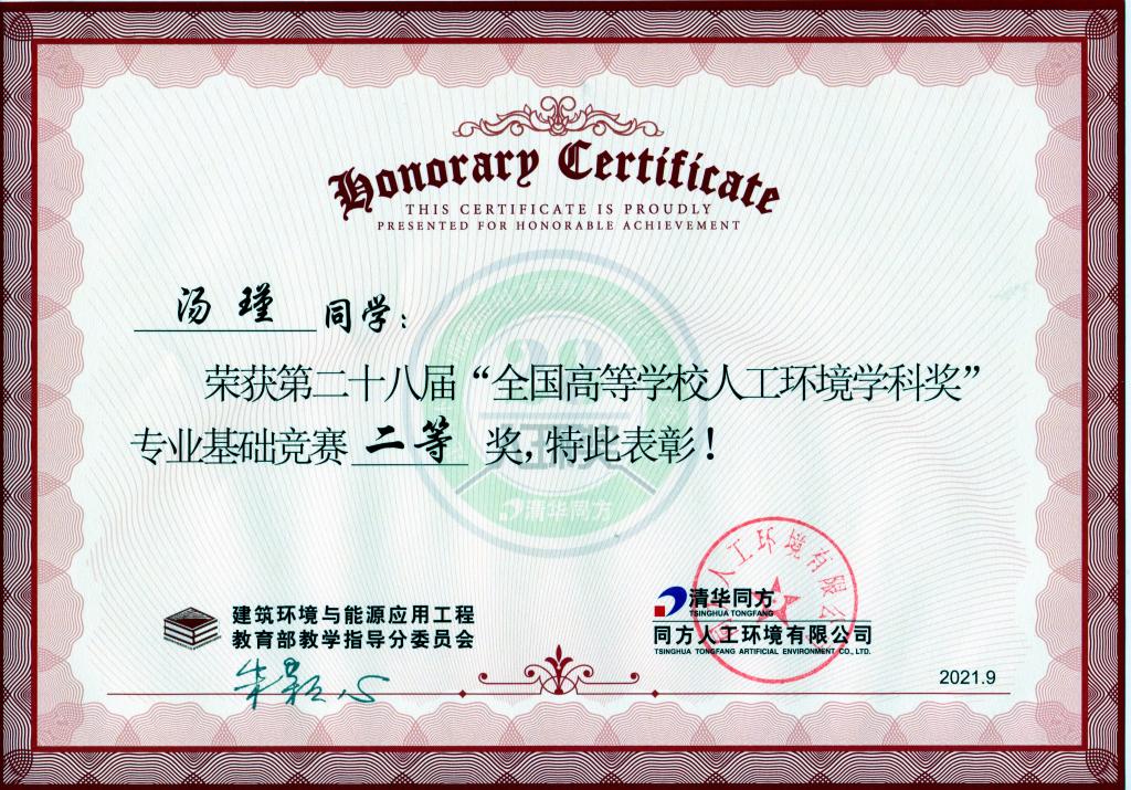 伟德bevictor中文版