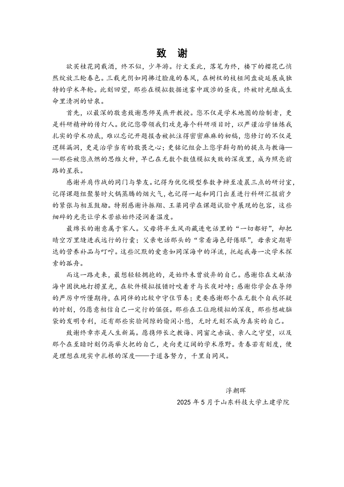 伟德bevictor中文版